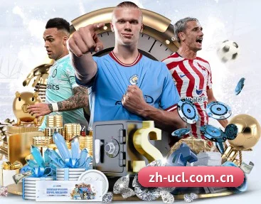 体育资讯与数字娱乐平台介绍（UEFA UCL）