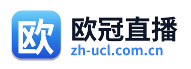 欧冠直播 Logo